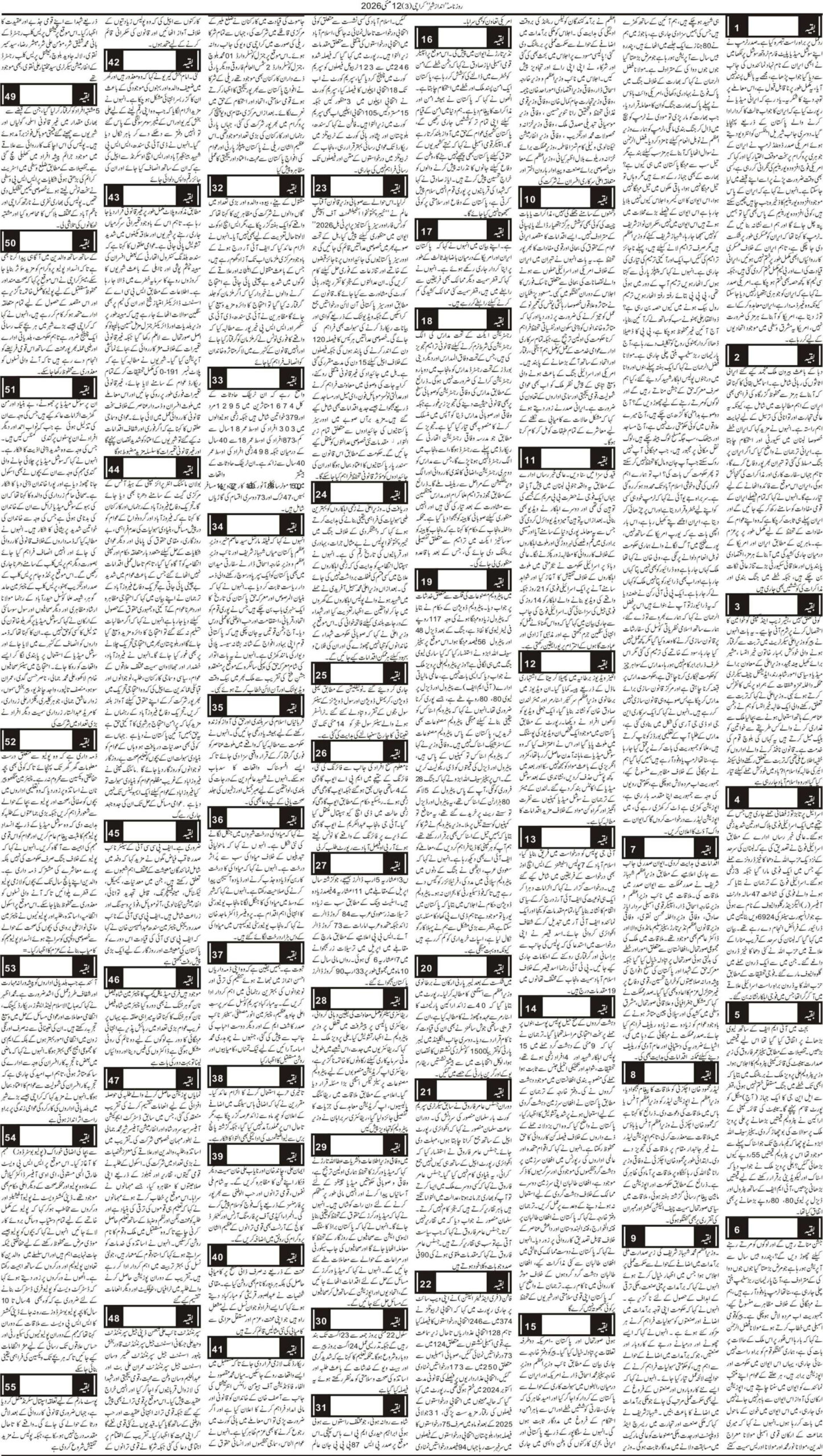 12-05-2026-3