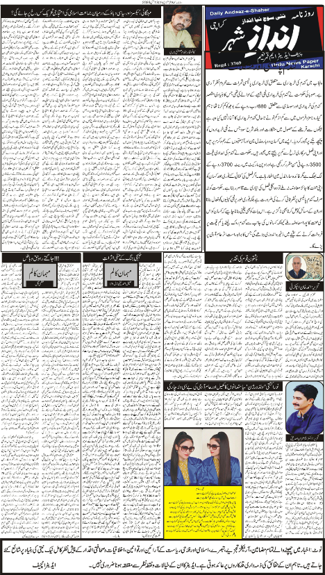 Newsaper