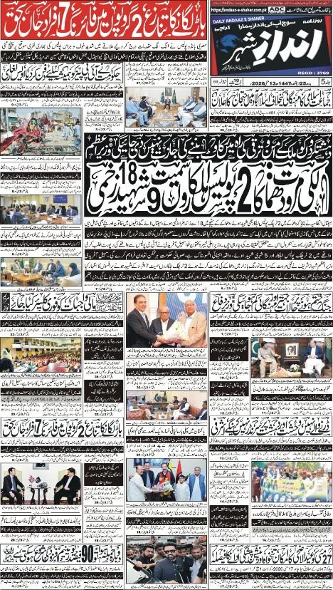 Newspaper